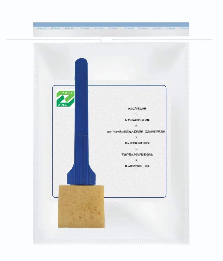 ZOLG中和缓冲液有柄海绵拭子致病菌环境取样涂抹棒有柄海绵涂抹棒-C3